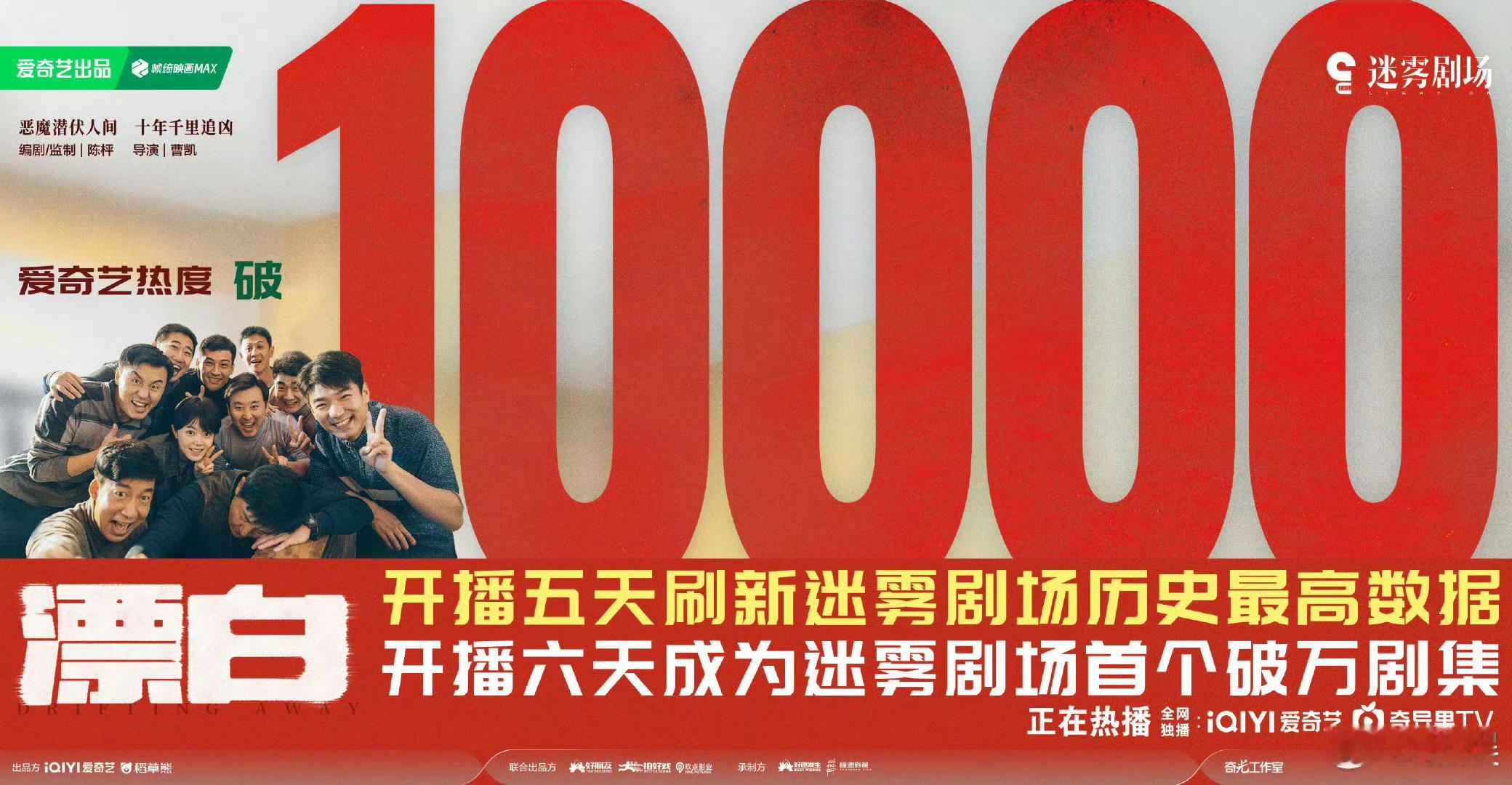 漂白热度破10000 漂白实火🔥！真的很好看！大家不要放过这个漂白啊[馋嘴] 