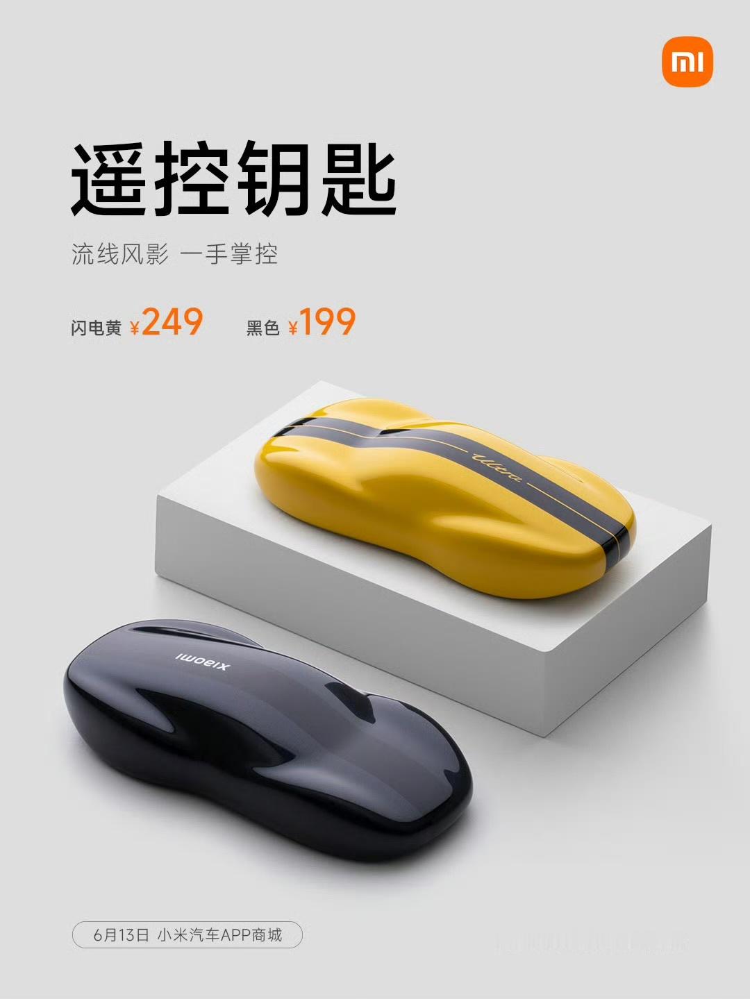 渐渐要对奔驰无语了地图修一天了还没修好[允悲]小米SU7Ultra的遥控钥匙开卖