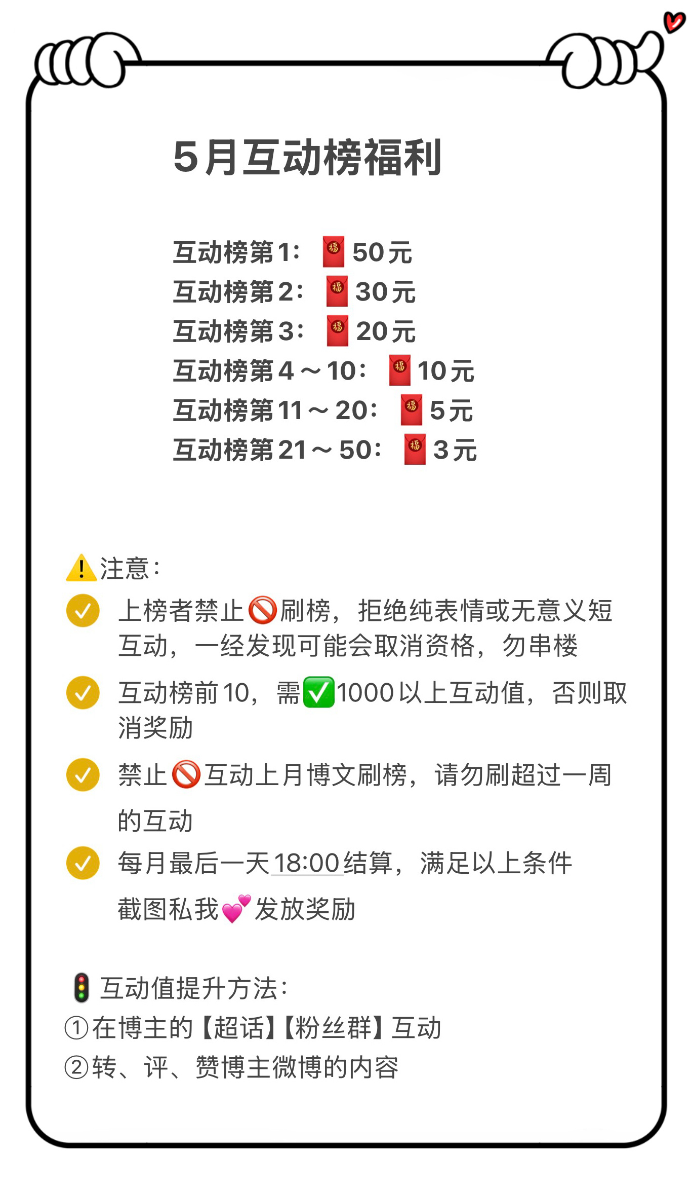 大家五一节快乐，5月互动福利继续安排，继续嗨~ 