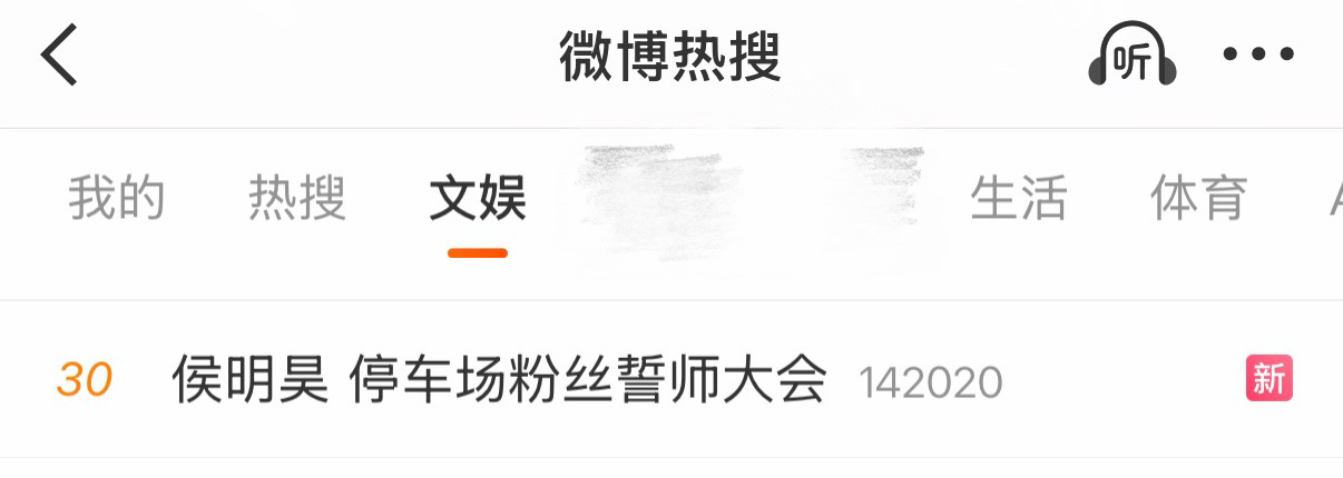 ber你在干啥啊还活在星期五？今天不是打歌吗新歌热搜呢！！！ 