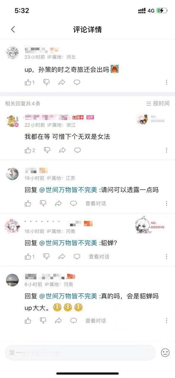 吃🍉下一个无双还是女英雄[思考]不会是王昭君吧，之前就有传言是周年庆无双#墨染