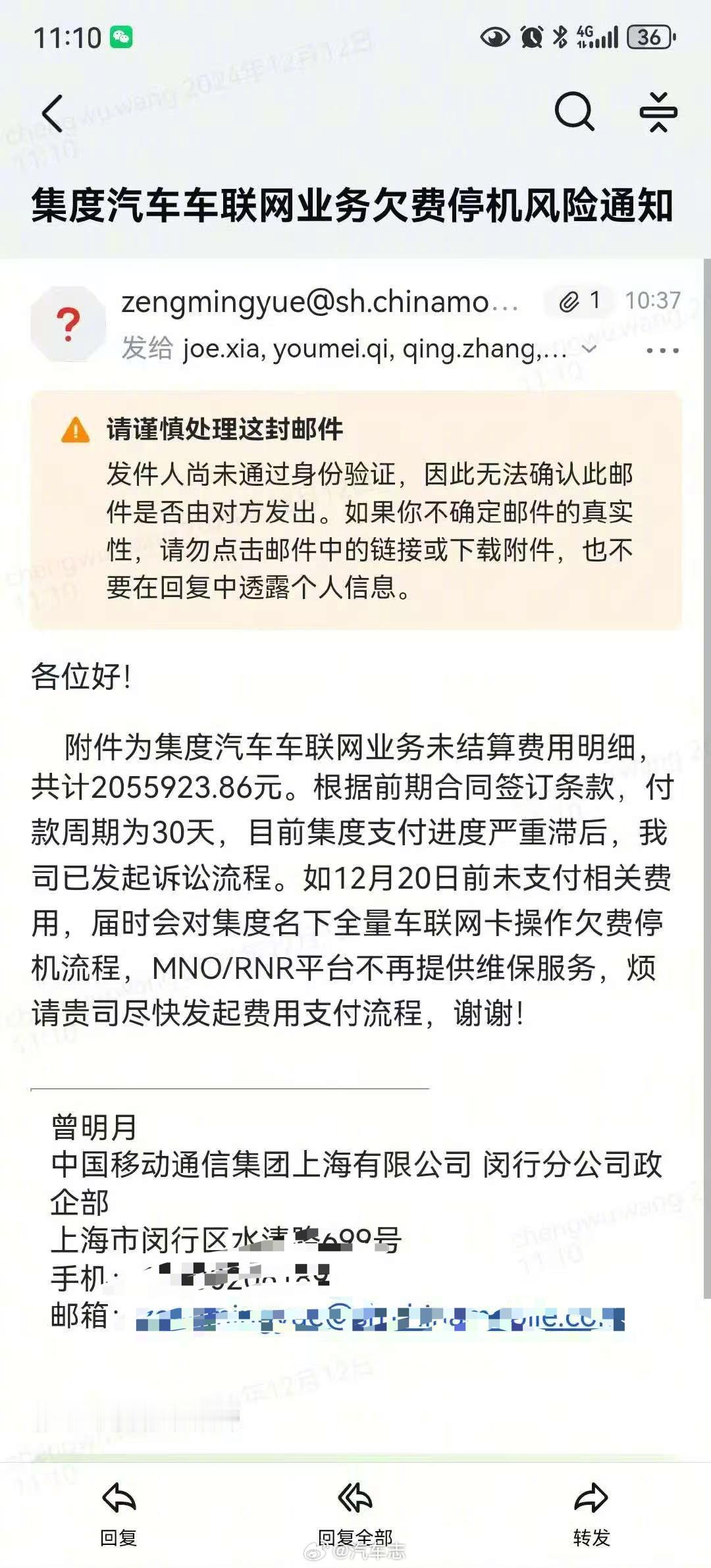 极越留下员工将自费上班 据说车机要断网了？[吃惊] 