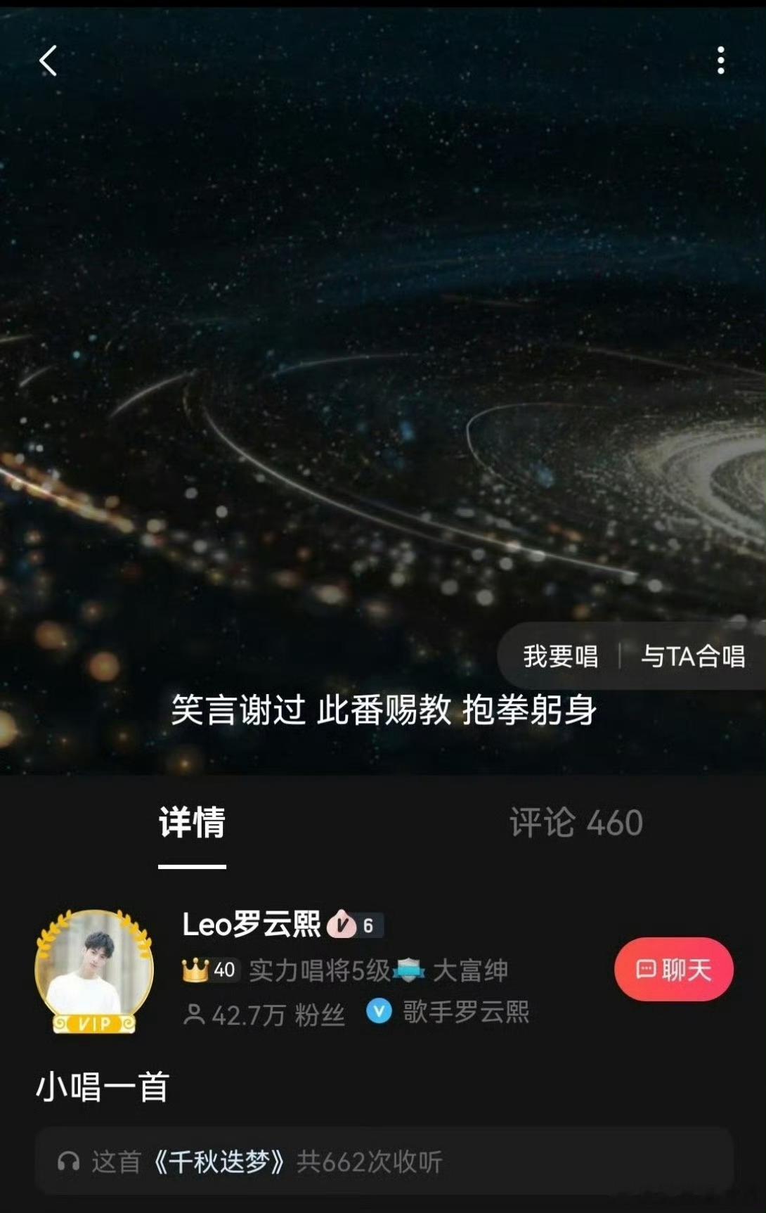 #罗云熙唱千秋迭梦#想看皓衣行的心此刻到了顶峰 ​​​