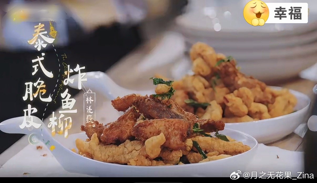 王俊凯预留的那一块小酥肉，转个身就被手快的林大厨一下子塞自己嘴里了王俊凯的小酥肉