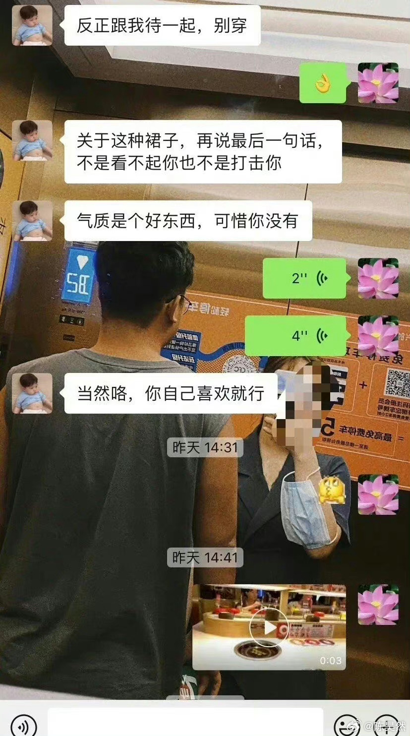 和男朋友的一百件小事之评价我穿衣 