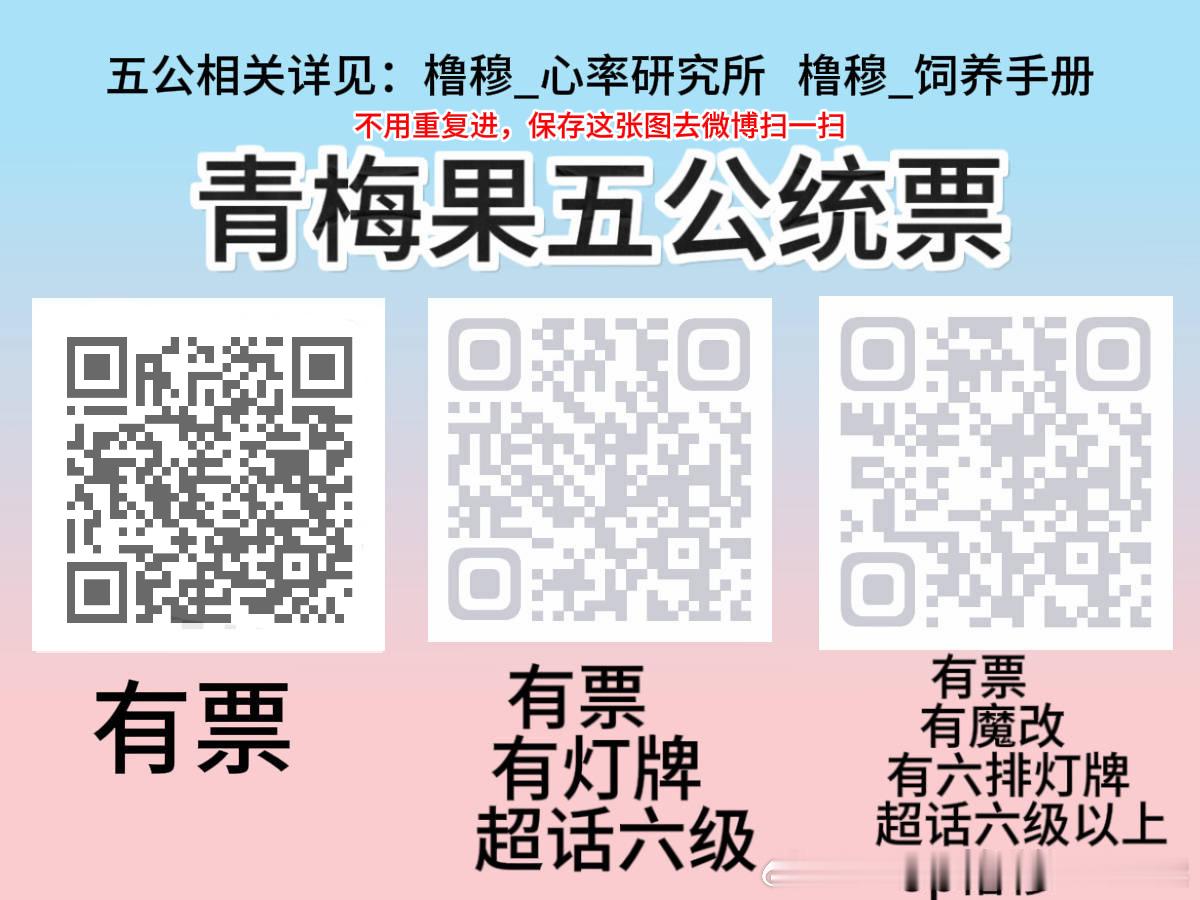 橹穆🩵🩷橹穆 二开结束，有🎫的宝宝记得全部进👗，进来才方便换回自家主攻区