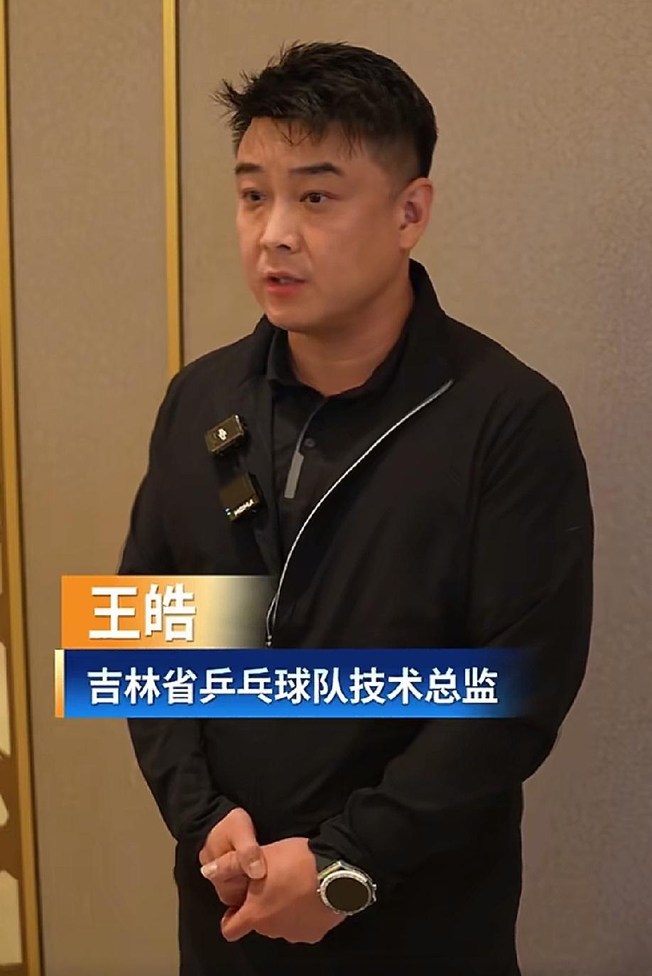 王皓签约吉林体育，不是因为他要辞职，也不是因为他想挣钱，而是他有一份责任心。
