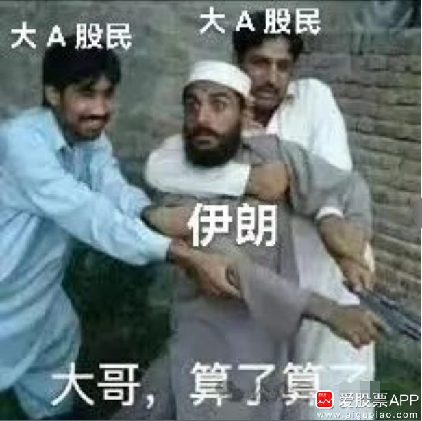段子说，今天以色列说发射了九枚导弹，伊朗表示拦截了七枚，那剩下两枚去哪了？肯定是