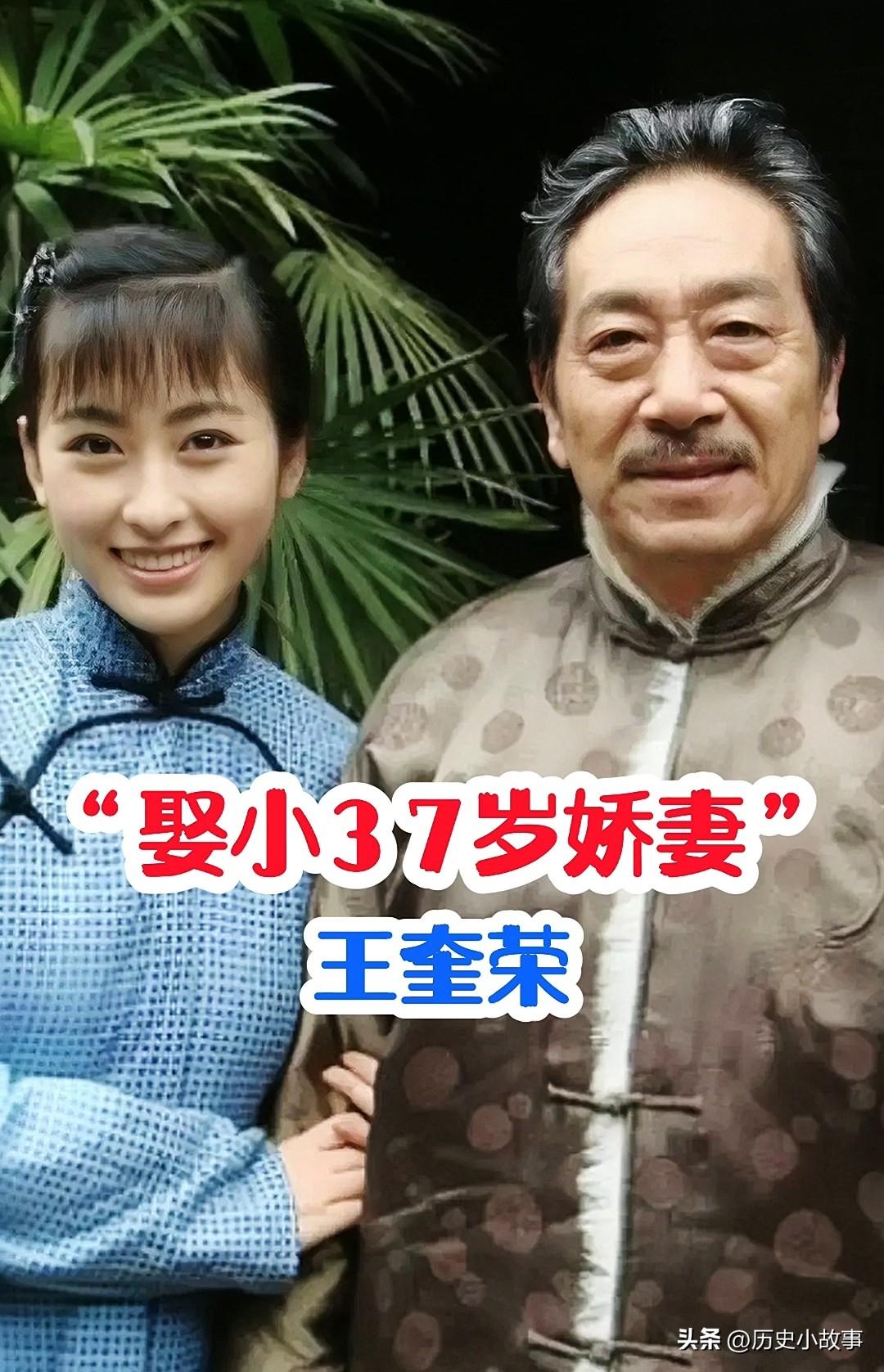 2026年，王奎荣已经80岁，妻子饶芯语43岁，家中还有两个正在上小学的孩子。妻