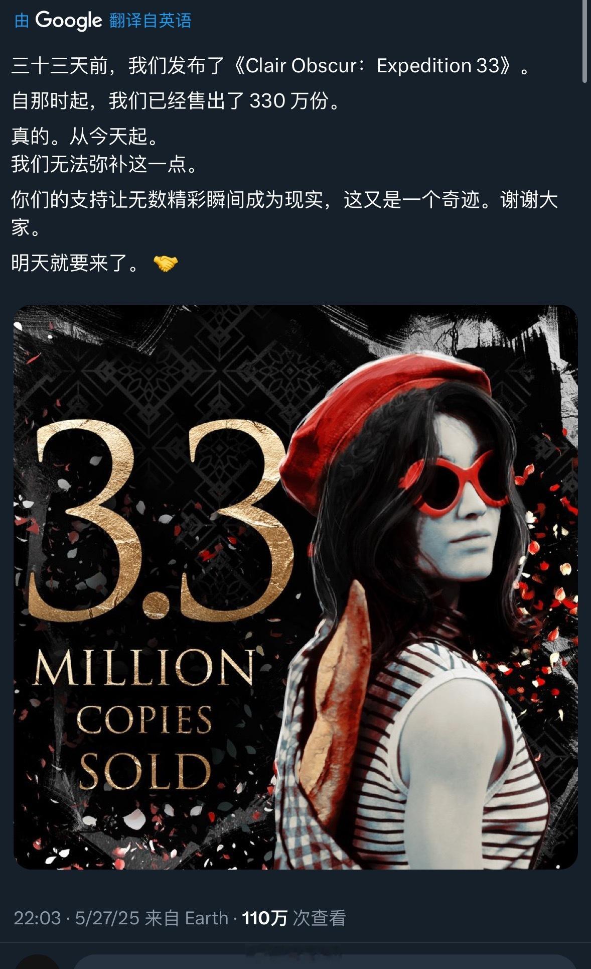 33号远征队30天销售超过330万份Steam游戏推荐光与影33号远征队 ​​​