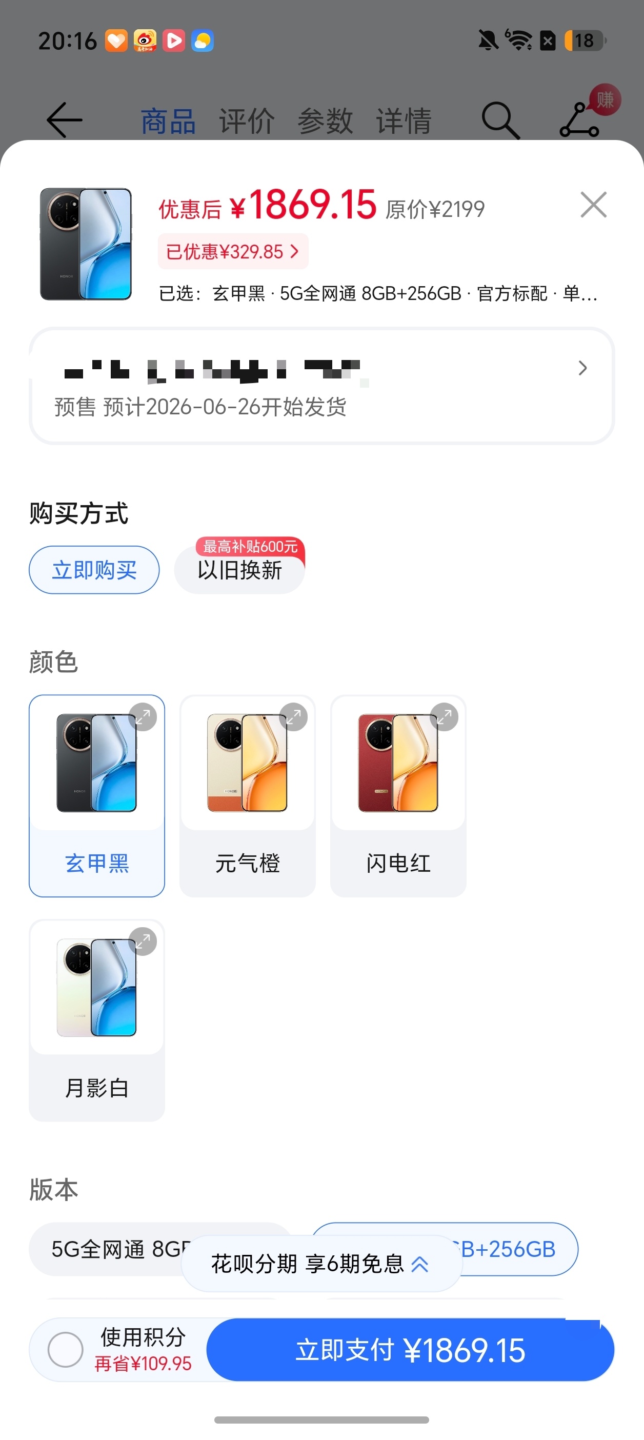 荣耀X80ProMax去荣耀商城购买，可以直接国补价入手（不占国补名额），发布会