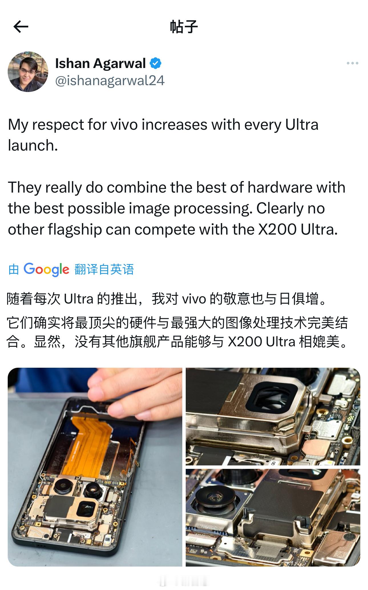 一名印度科技博主对vivo X200 Ultra的评价⬇️随着每次 Ultra 