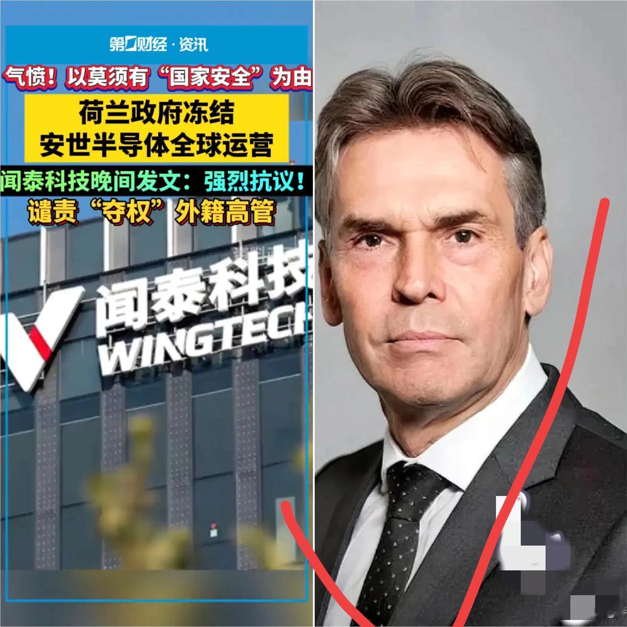 猝不及防，荷兰这波操作把半导体圈都看傻了！
 
闻泰科技10月12日的公告一出来