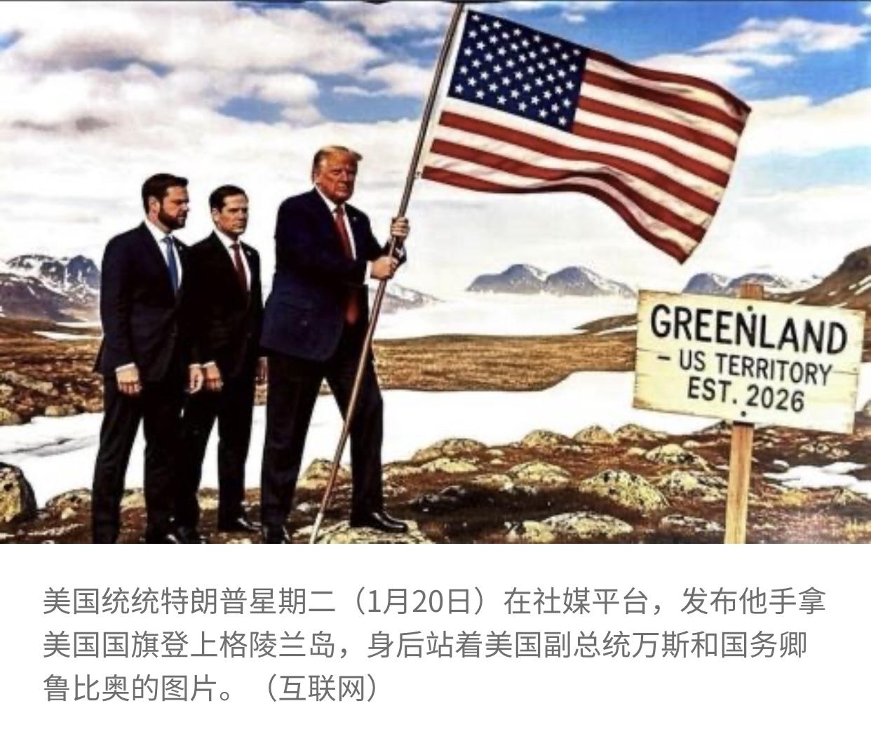 美国会运用武力夺取丹麦的格陵兰岛吗？这件事最后将以何种方式结尾？
或曰：按照美国