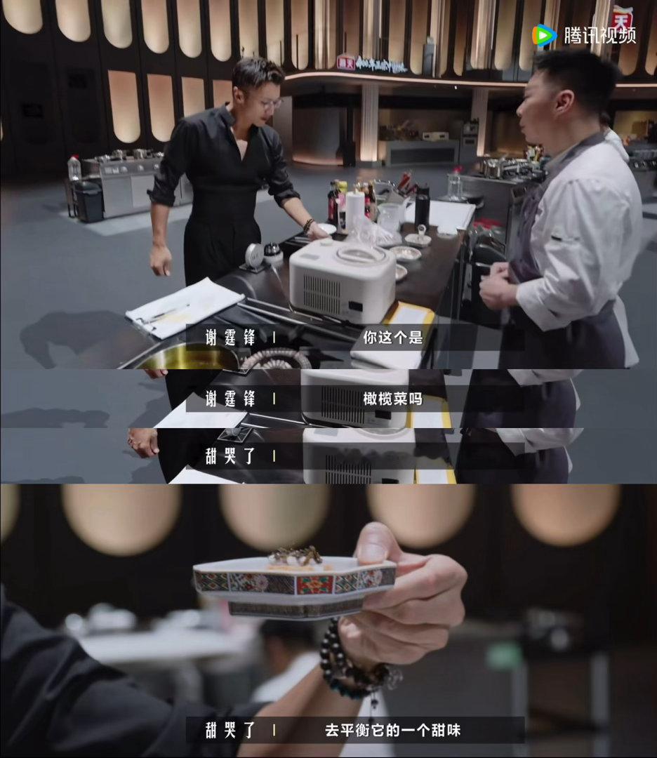 谢霆锋甜哭了《一饭封神》名场面来袭！甜品师甜哭了带着十足野心奔赴赛场，想要证明甜