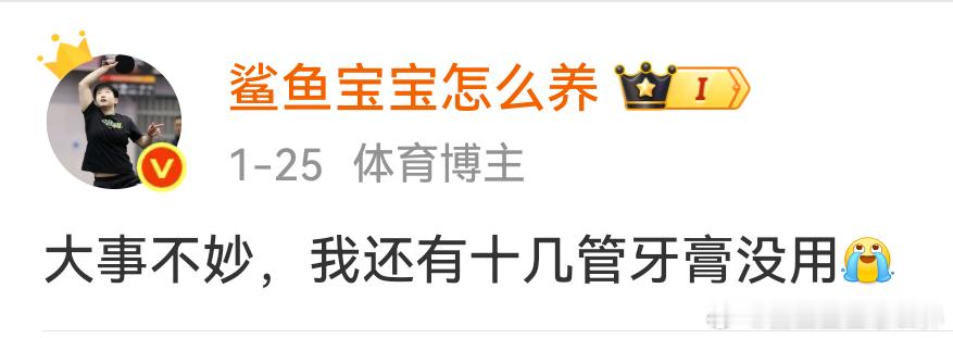 一直对牙膏是消耗品没什么概念直到发现一月还在说有十几支新牙膏根本用不完现在发现加