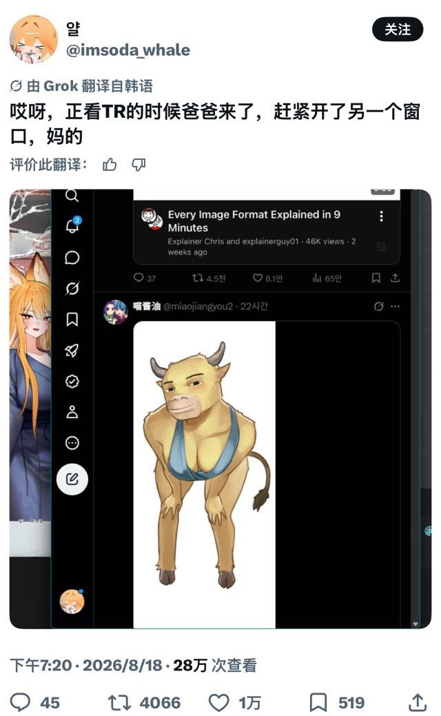 偷偷玩跑团结果他爸来了 点开推就是一张牛来色图.jpg(投) 