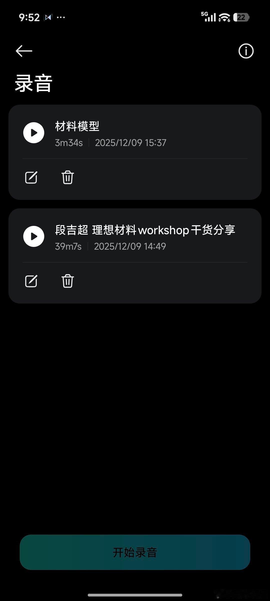 说真的，用了这么久的Ai智能眼镜我就是把它当作自己的拍摄工具去对待借着一堂课的机