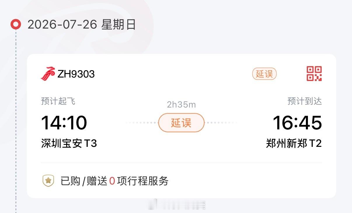 在周末出现的台风，都不是什么好台风。明天深圳地铁机场线得延迟到9点，我的航班又双