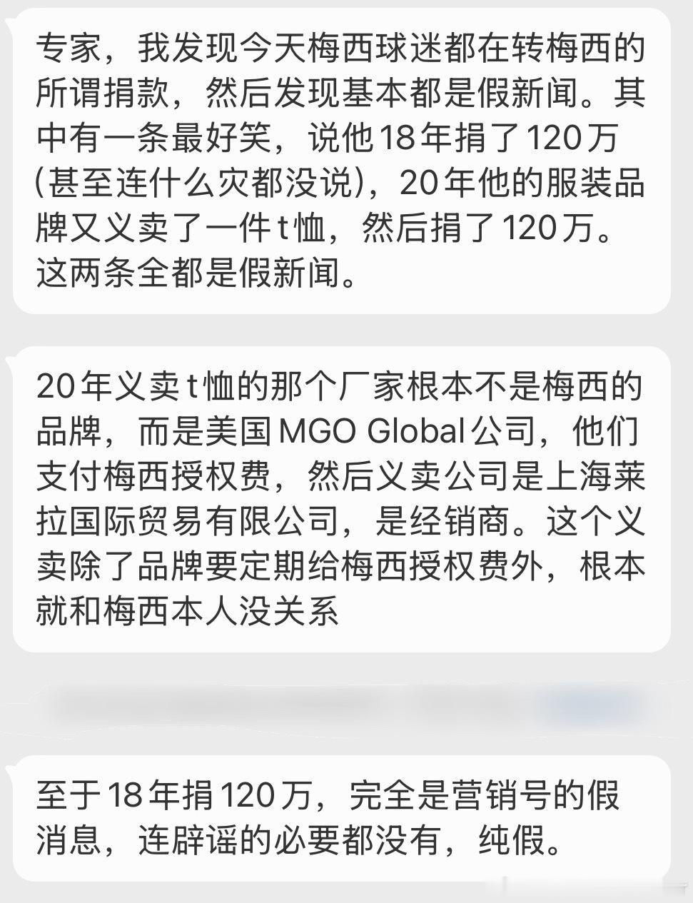 够了哎。阿根廷队回应捐足球物资给校园球队