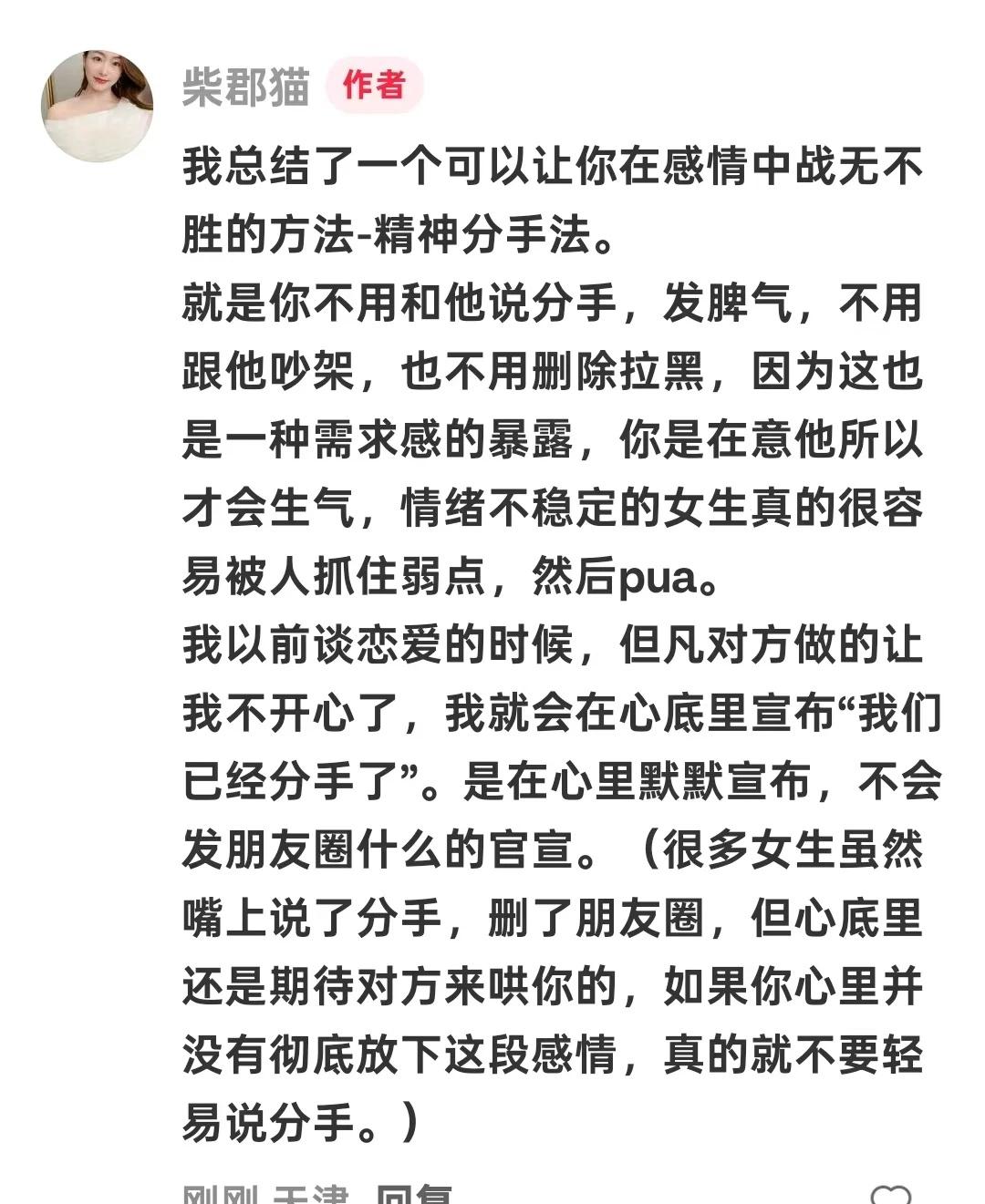 对付男人冷暴力，这个方法太绝了
女追男 撩汉小技巧