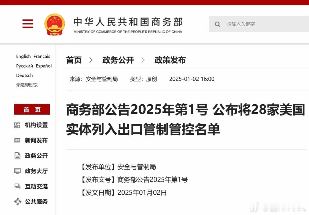 美国卡脖子为什么变成掐人中？中国被打醒了。商务部将美国10家企业列入不可靠实体清