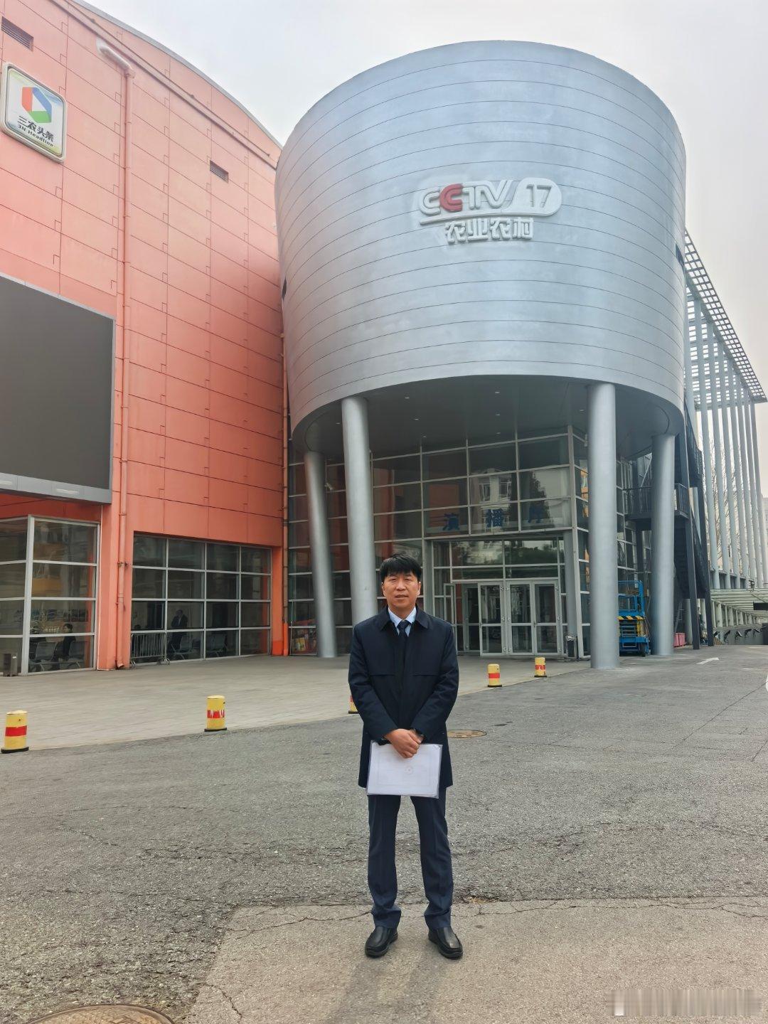 第一次到央视录节目 北京·中国农业电影电视中心