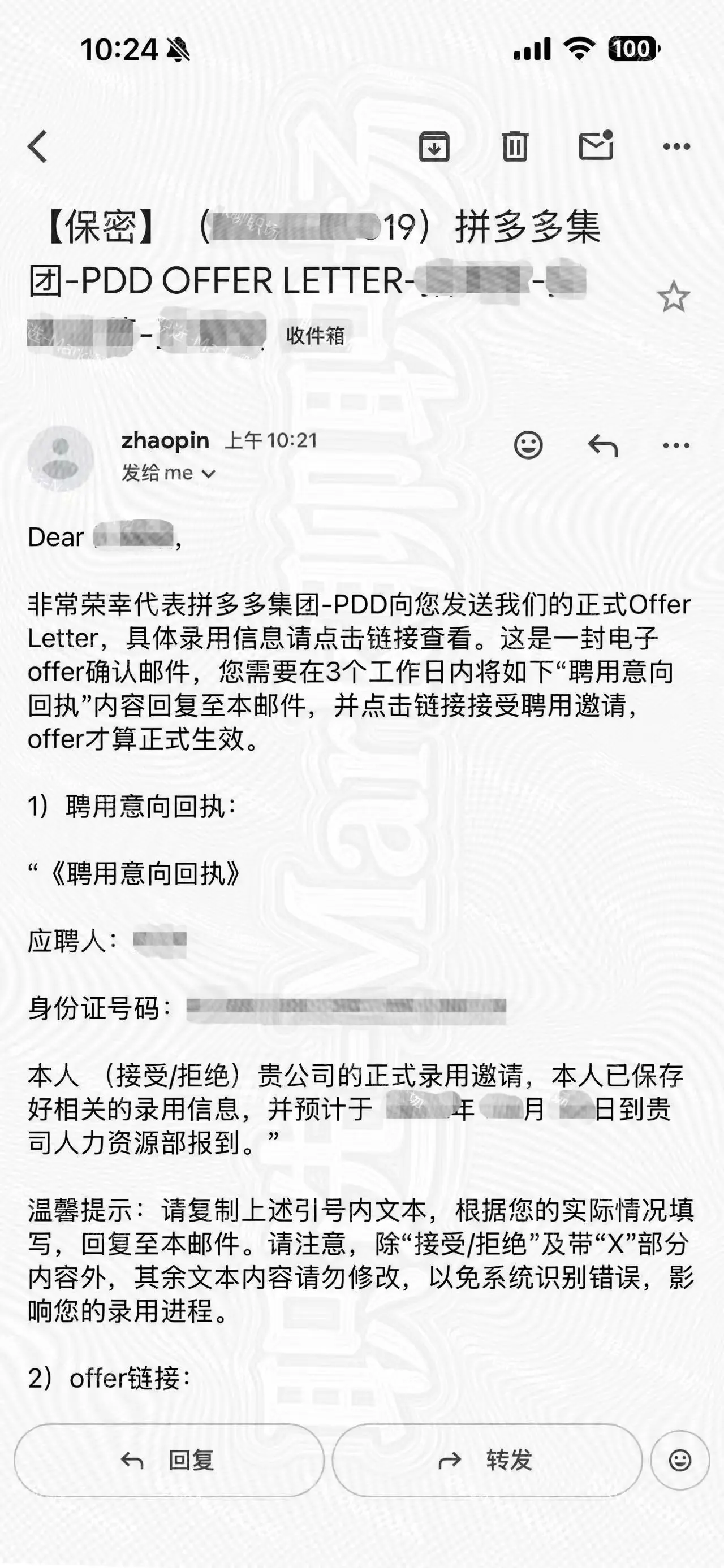 PDD-offer+1，涨薪53%，恭喜。