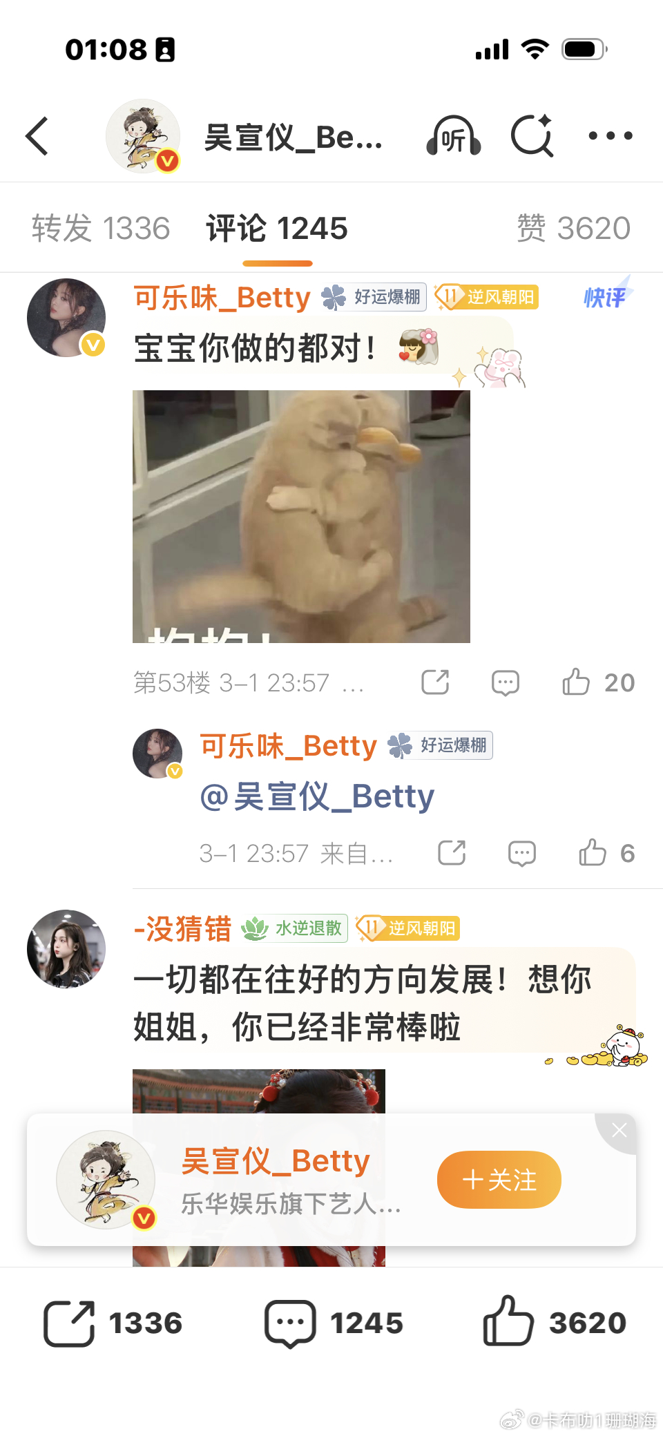 吴宣仪深夜发文，分享图片乐华公司要和她解约了吗？ 