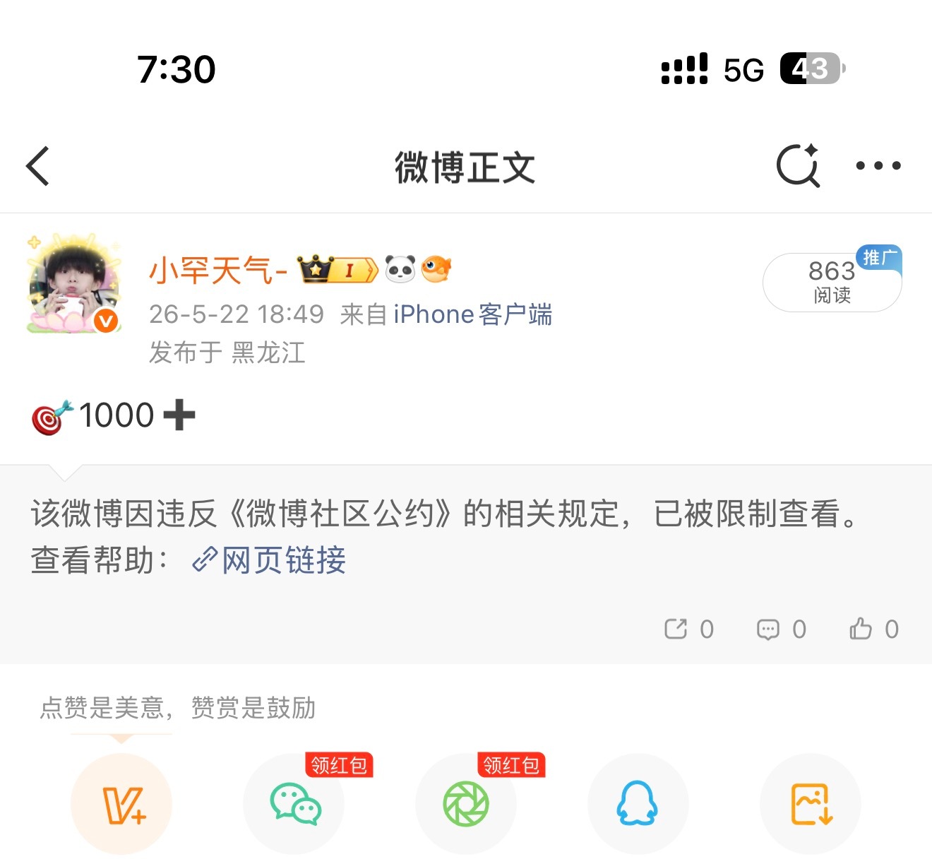 tss真有你们的营地发的官博上👍都能给聚掉🎀让我大开眼界