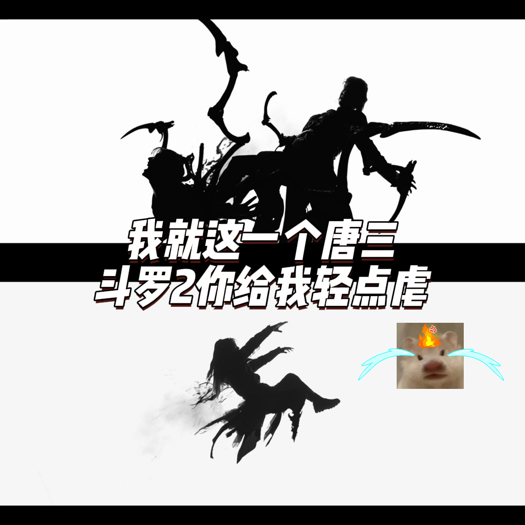 全网给三舞擦眼泪  斗罗2小舞献祭名场面太好哭了，小舞的一句“值得”扎在了我的心