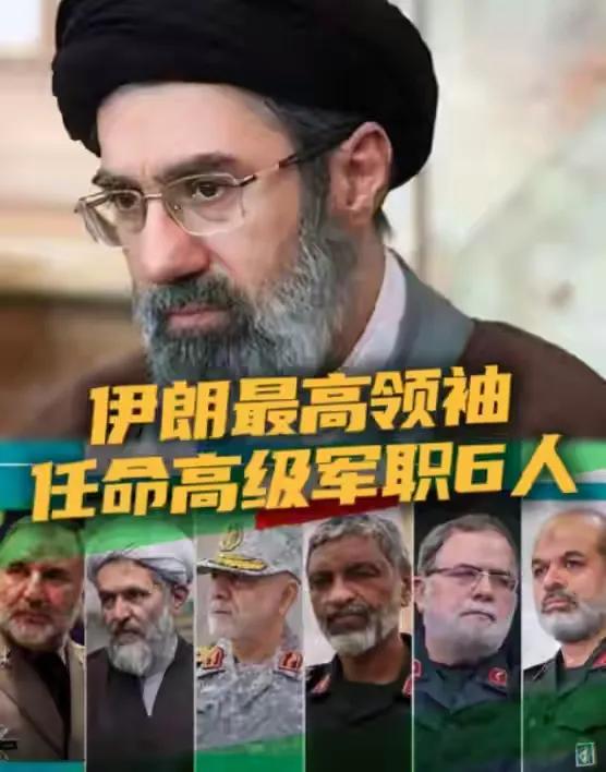 秦安：伊朗最高精神领袖任命六个关键军事岗位，伊朗稳住了！将歼灭美军进行到底具有更