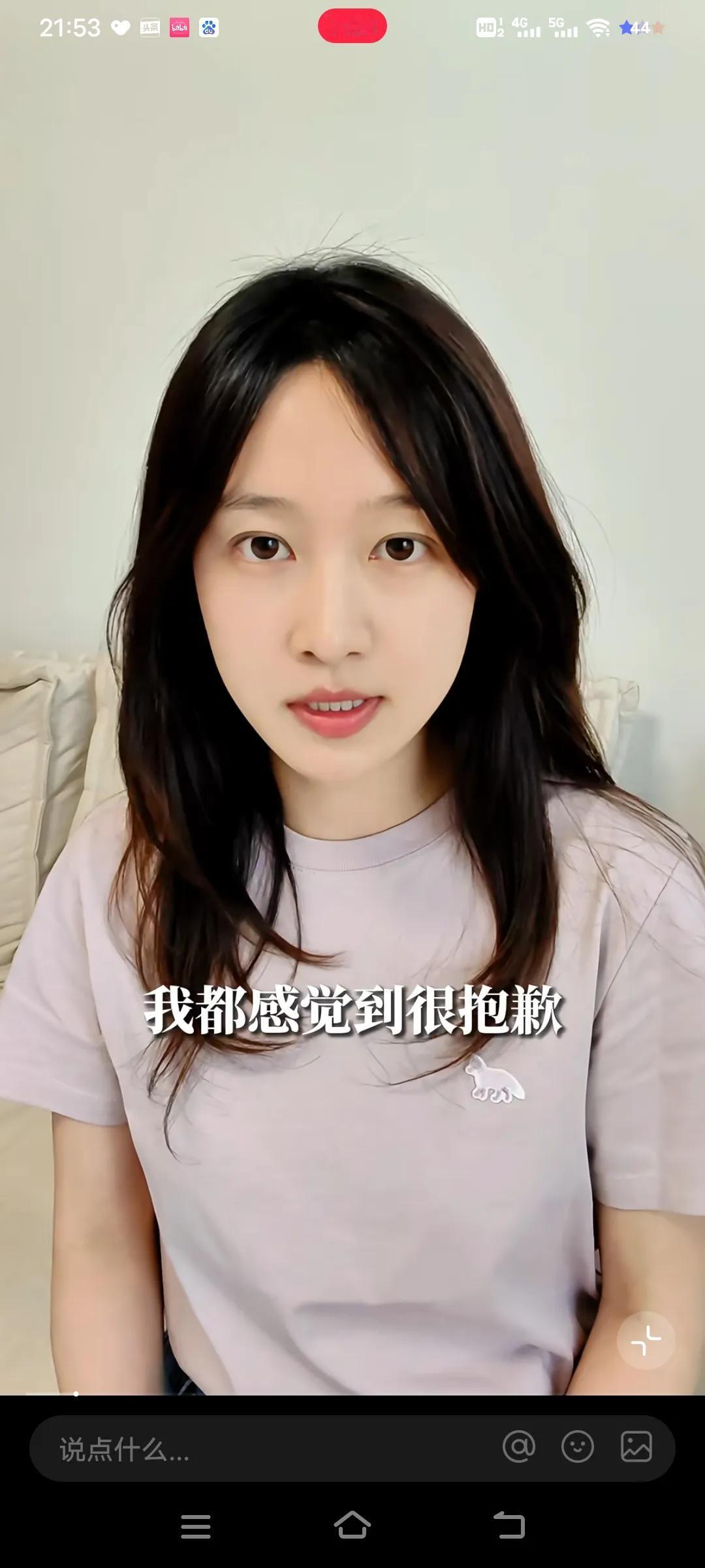知名女星闲置卖假货发声道歉，是真疏忽还是被舆论施压的借口？
原本对刘美含的印象还