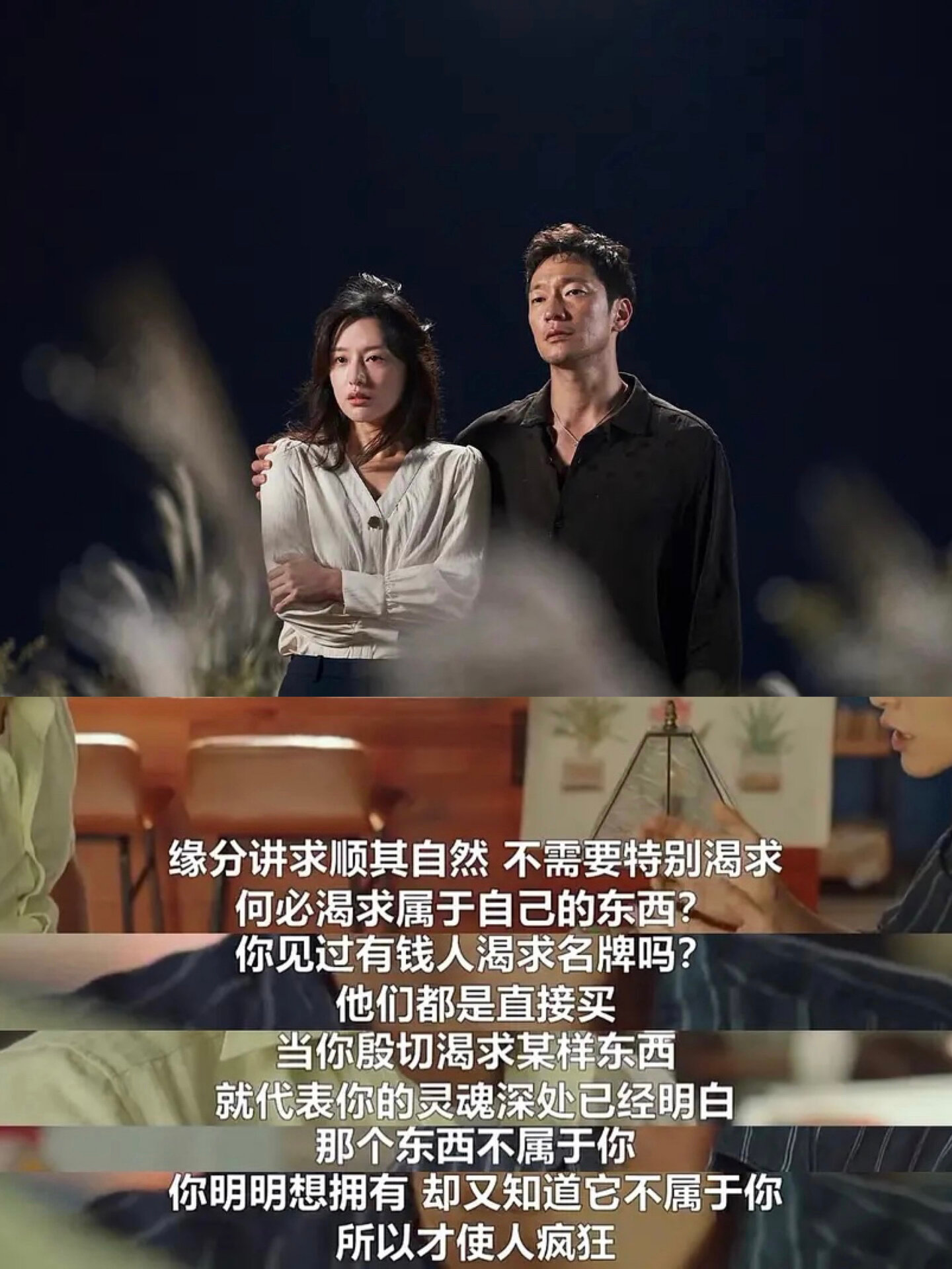 缘分讲求顺其自然，被这段话点醒了。 ​​​