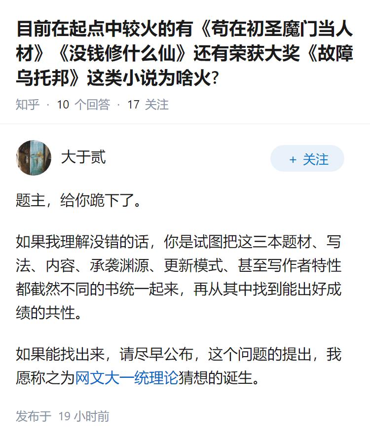 目前在起点中较火的有《苟在初圣魔门当人材》《没钱修什么仙》还有荣获大奖《故障乌托