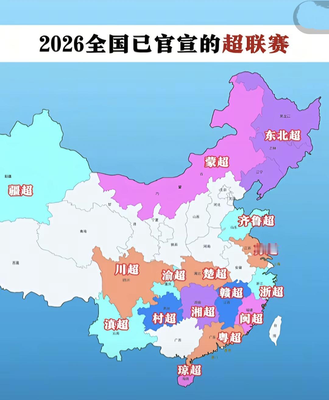 世界杯转播权至今没有下家，不是中国人民不爱看足球，是今年的省超太多了！

目前只