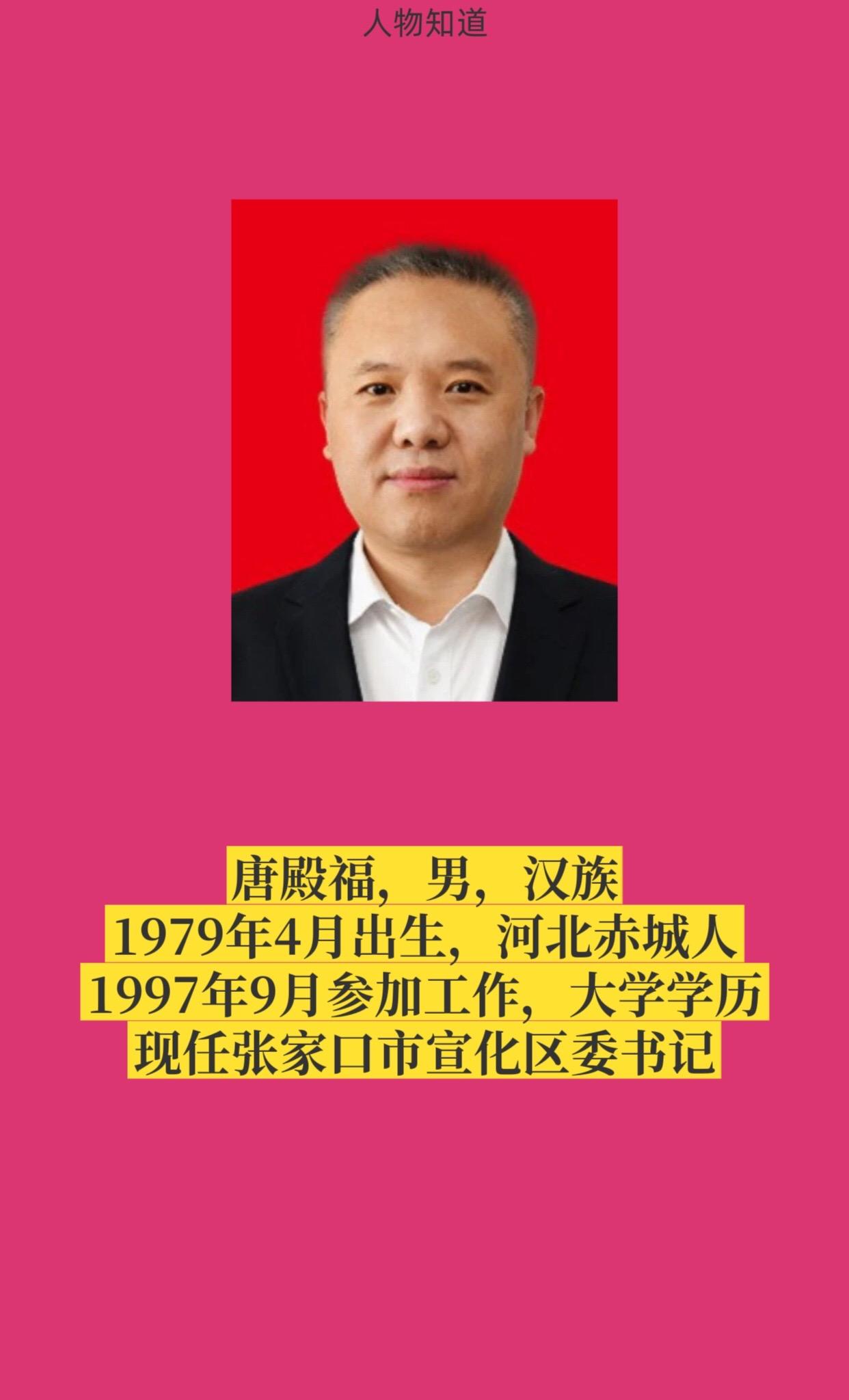 张家口宣化区。