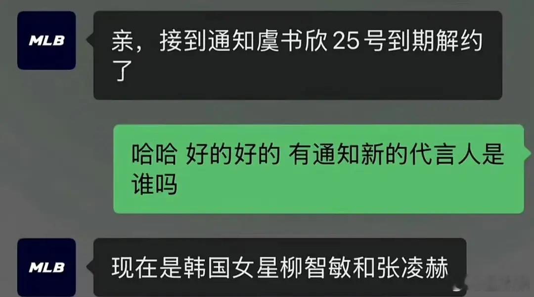 之前网传mlb25号到期，虞书欣已经很久没穿了，26号凌晨回上海却突然穿了mlb