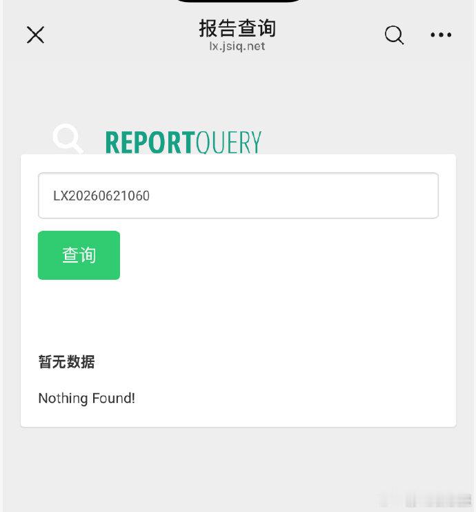 【网传纸尿裤送检后被检测出甲酰胺？网传检出甲酰胺的报告已撤回】检测机构撤回网传检