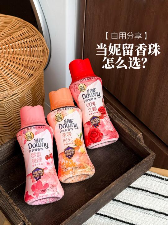 别乱选！当妮留香珠到底哪个味道适合自己？