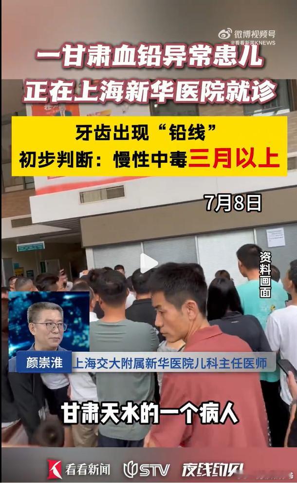 【甘肃一血铅异常患儿来沪治疗】血铅异常患儿初判中毒三月以上上海交通大学附属新华医