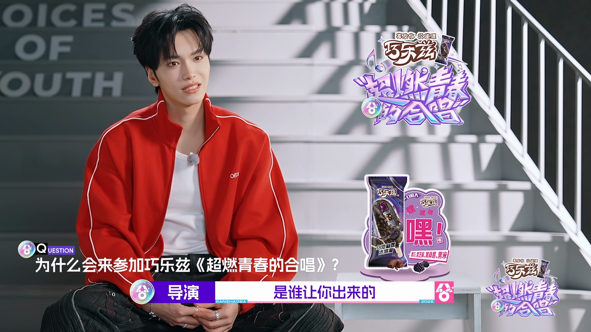 邵子恒这就是你想要的曝光吗 观众：心疼子恒。后期：你看他够亮了还用你心疼？老实人