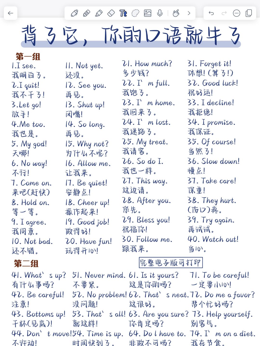1000句地道口语！5天搞定！拯救哑巴英语！