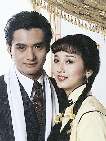 1980年，《上海滩》中的周润发与赵雅芝。 