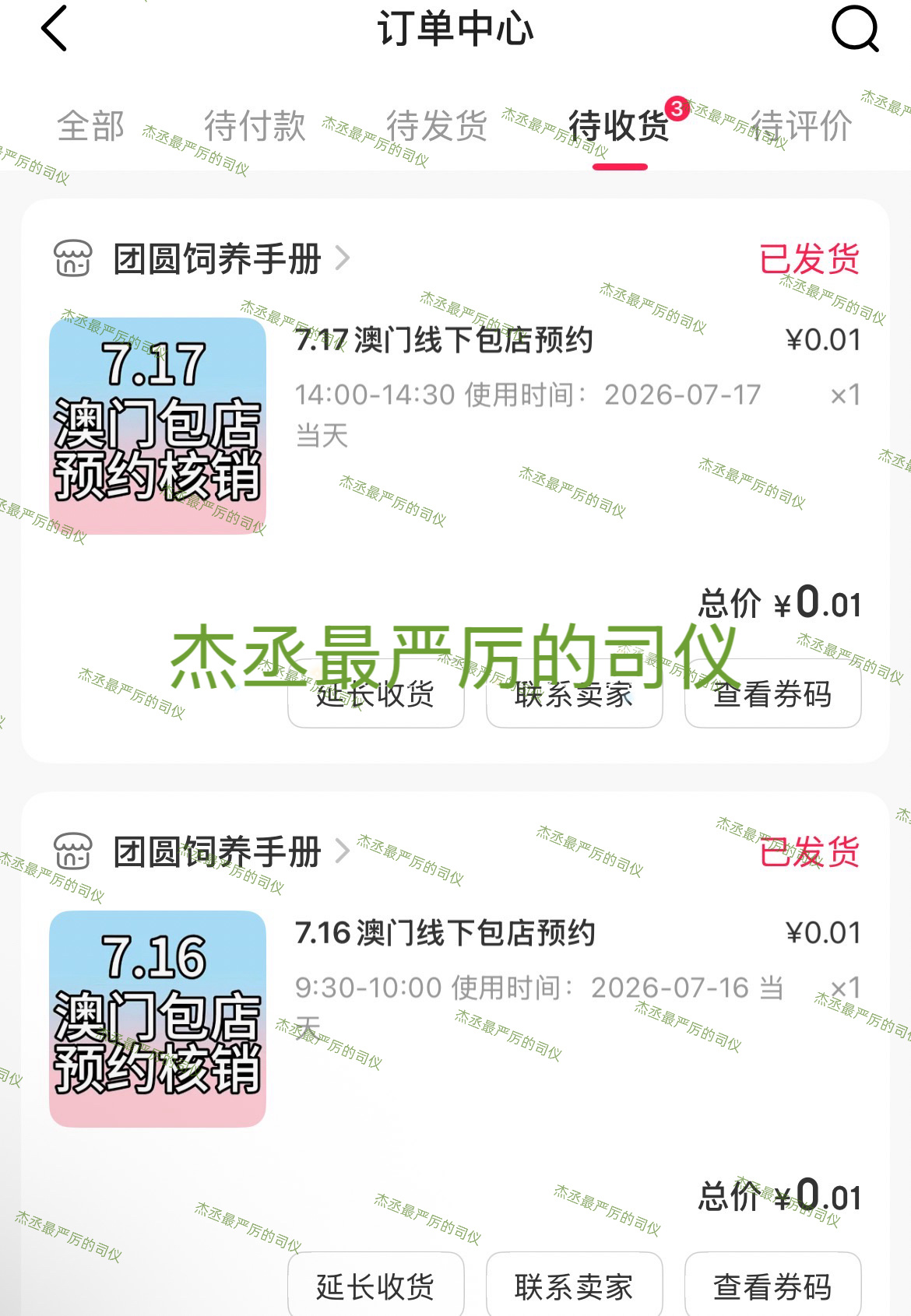 澳门见🥺要是16号17号二开抢不到票诚征一群美眉陪我同游澳门啊 有没有搭子呢 