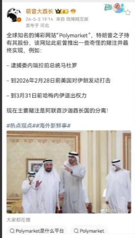 关于阿联酋稳定性风险的讨论，虽暂无任何权威信源确认 “解体”，但从历史与现实逻辑