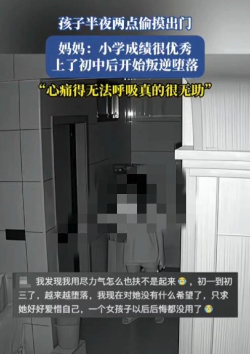一女子放出了初三女儿的监控，半夜两点半，女儿等家人都熟睡后，检查了家里人都睡着了