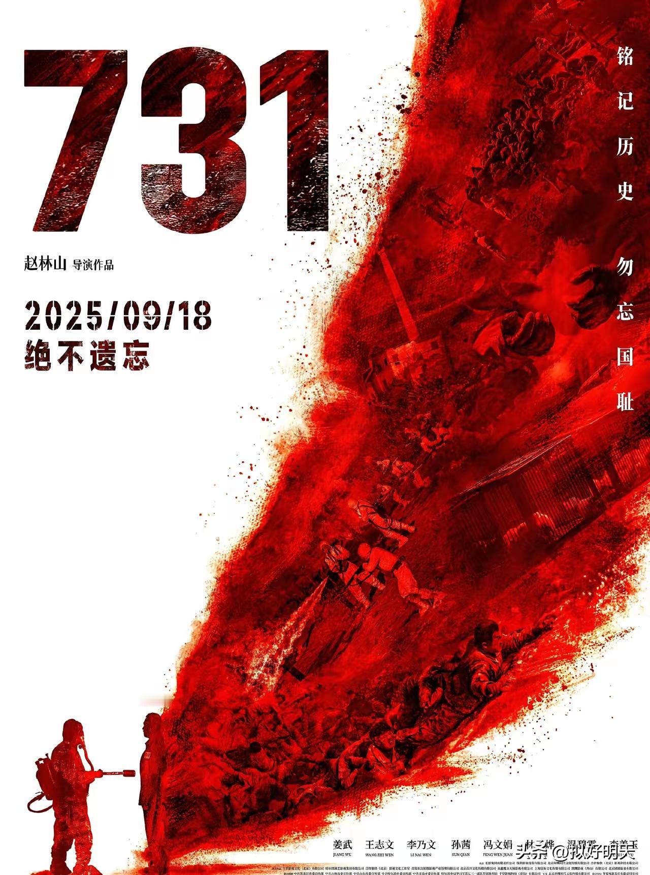 731看过了，影片通过一些片段重现了731实验室的一些真实场景。至于影片拍摄的角