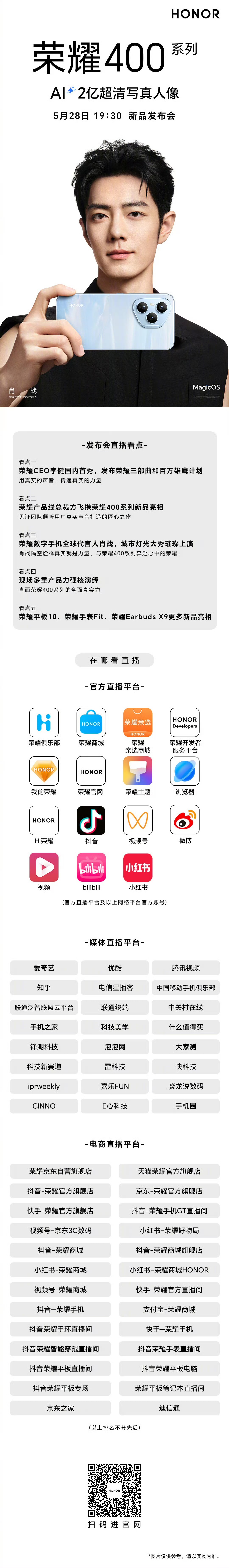 蹲28号400系列的2亿超清写真人像！耀家CEO李健国内首秀，产品线总裁方飞携新