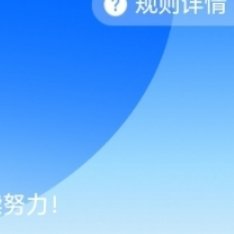 阳光信用[超话]极好 784想涨ygxy的小伙伴们来互动啦！🉑转🉑评🉑蹭 